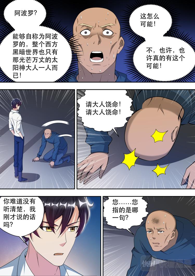 第72话 我是阿波罗11