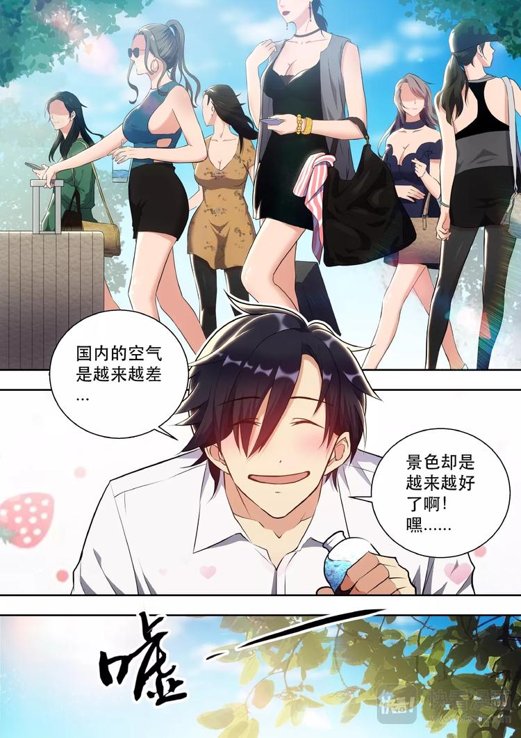第1话 头顶凶兆3