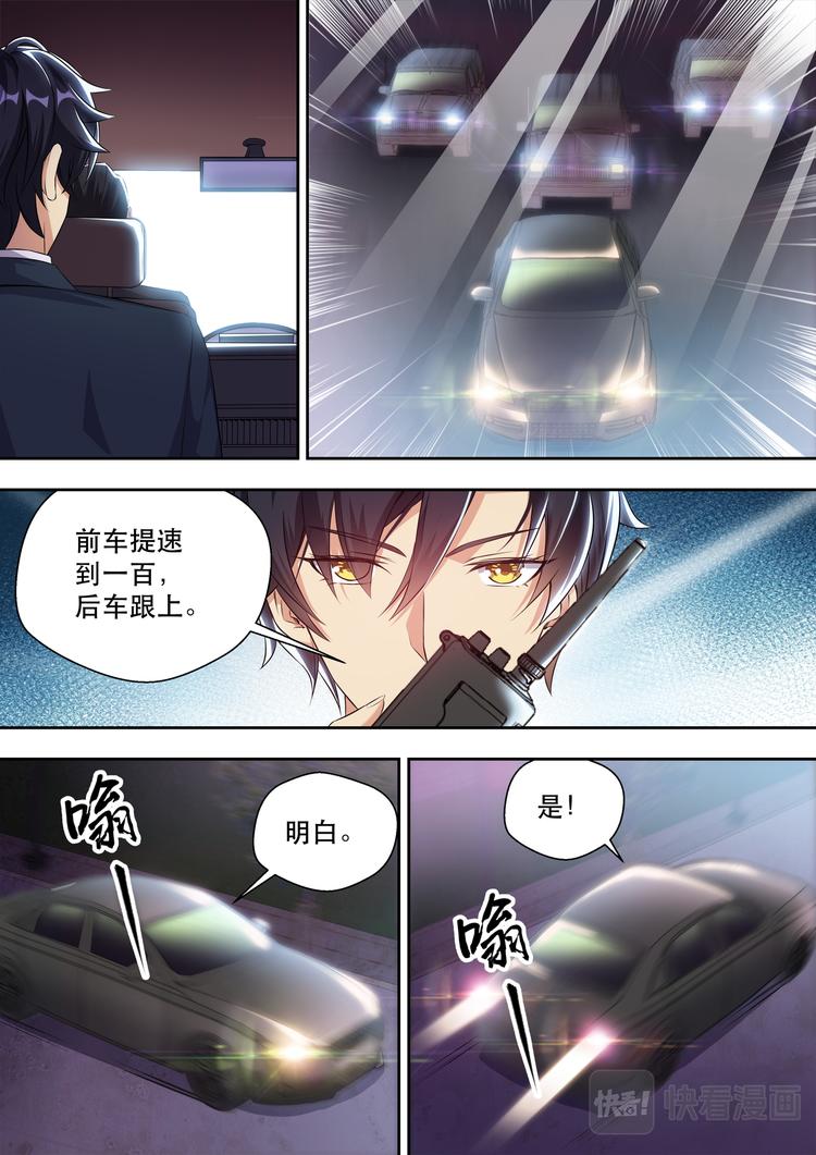 第5话 老司机在线开车7