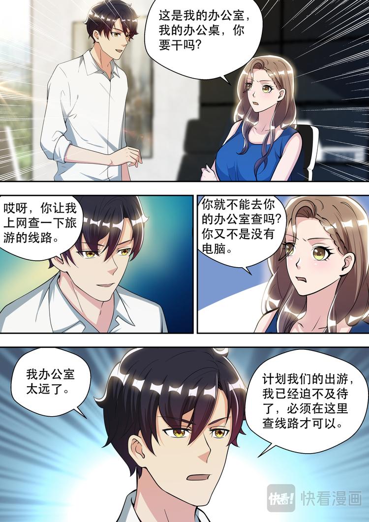 第84话 被“岳母”捉奸18