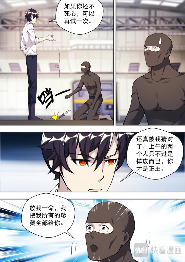 第77话 冥王哈帝斯5