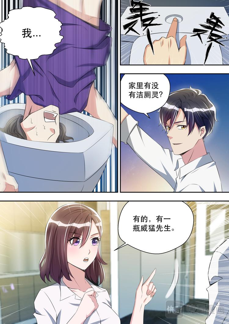 第33话  威猛先生欢迎你14