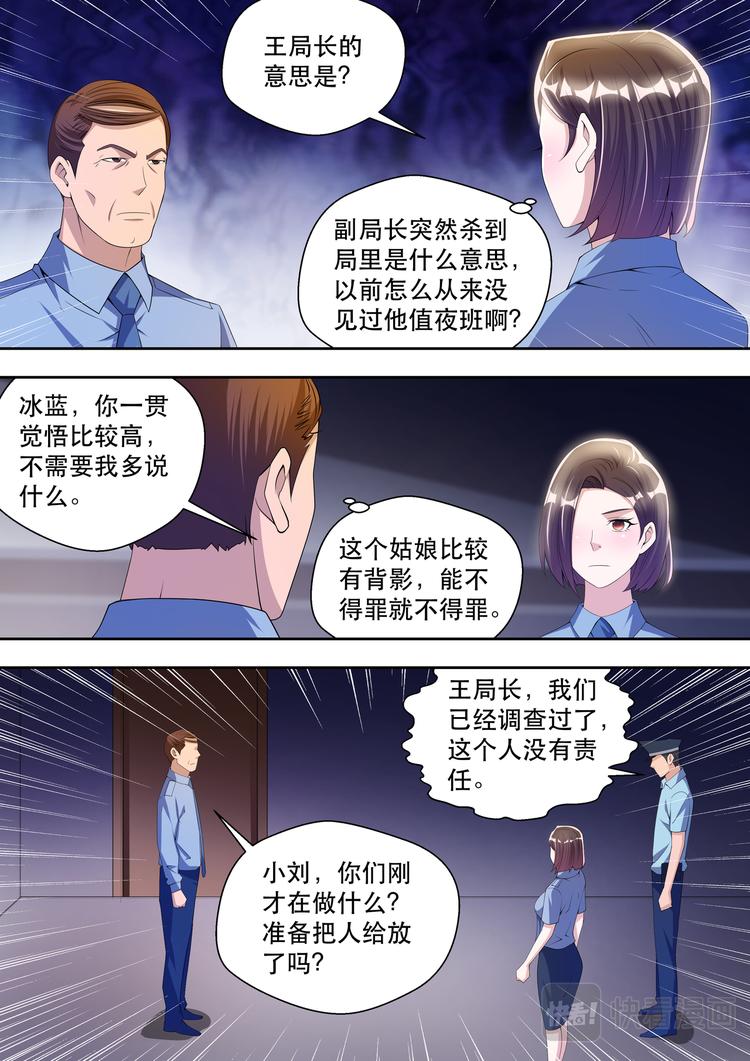 第42话   因为，正义！10