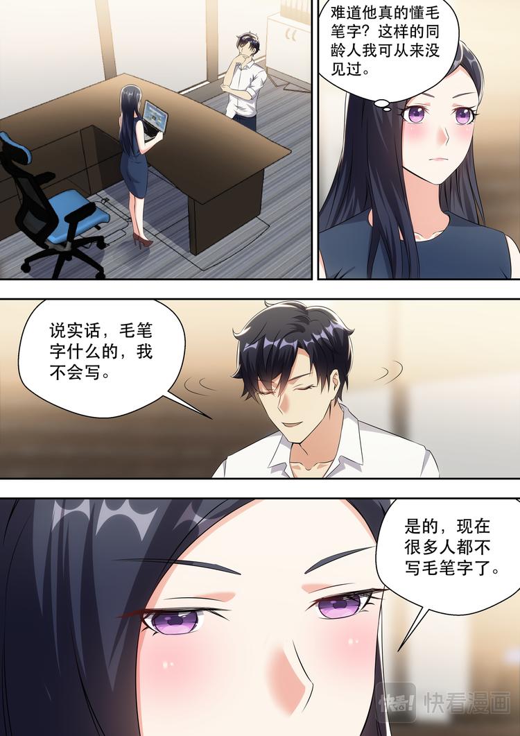 第14话 美女手上的功夫15