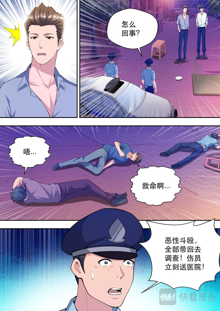 第41话 路见不平一声吼13