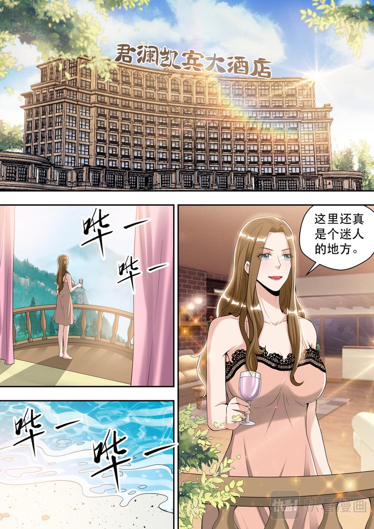 第78话 做贼心虚5