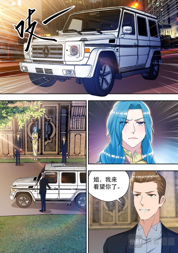 第60话 潜藏的酒会危机1