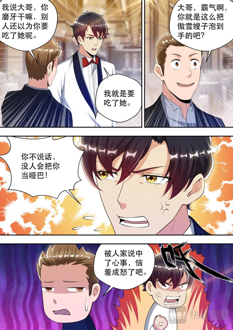 第62话 “贵客-维多利亚”12