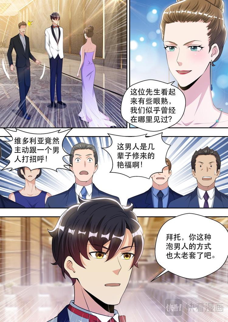 第62话 “贵客-维多利亚”13