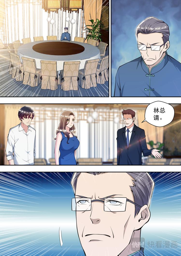 第79话 鸿门宴9