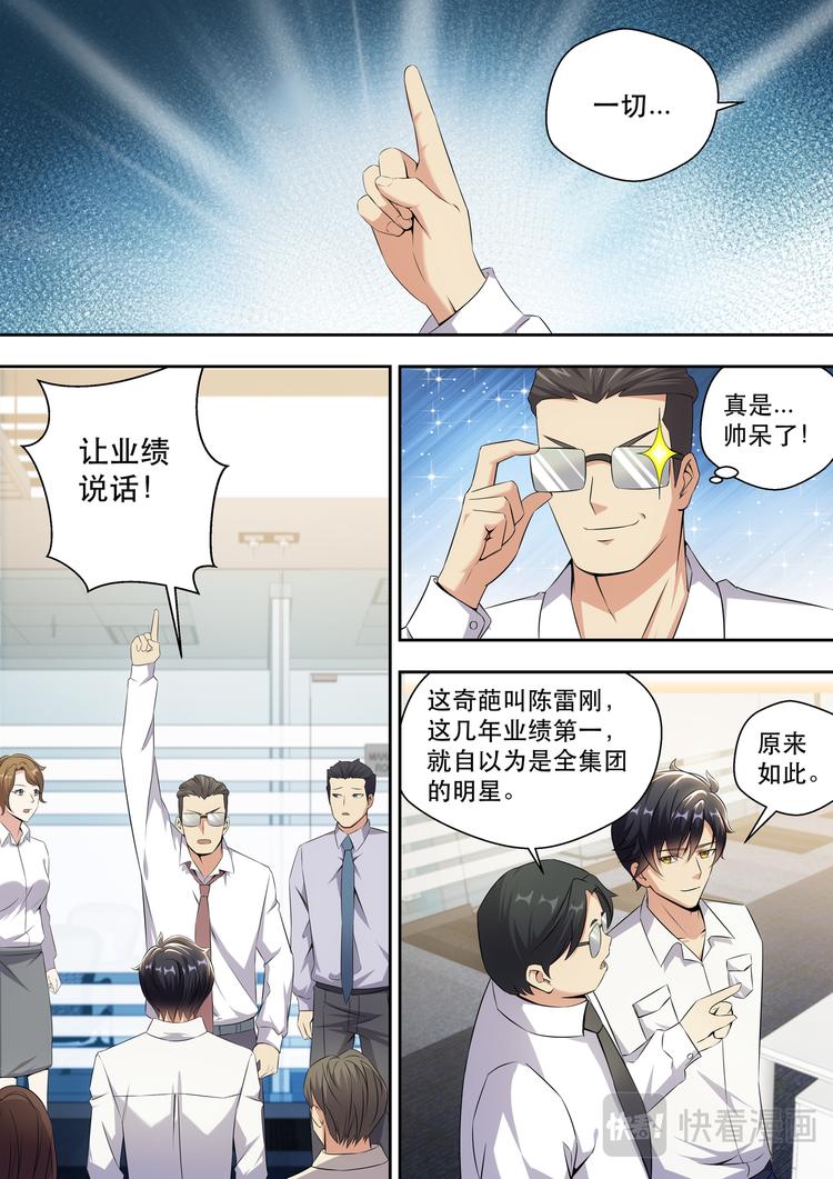 第9话 1500W算什么14