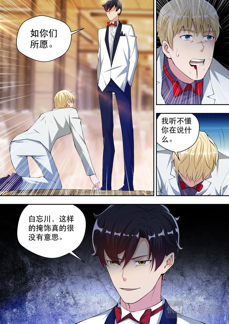 第61话 打你没商量8
