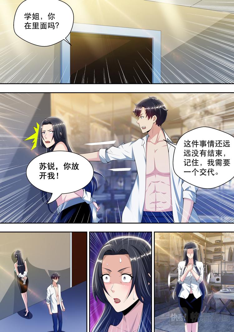 第58话 另类审问6
