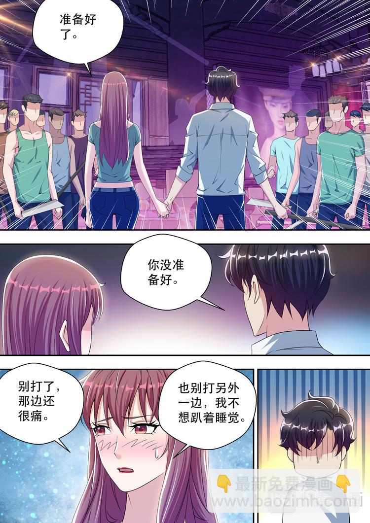 第51话  顶级大少7