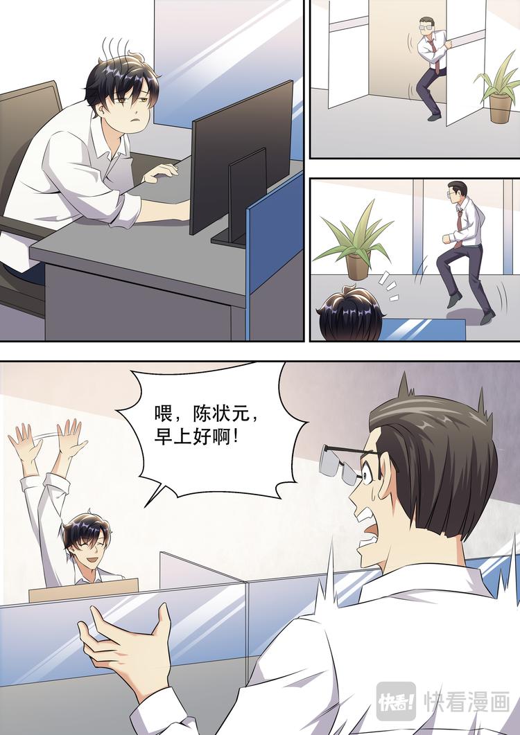 第14话 美女手上的功夫7