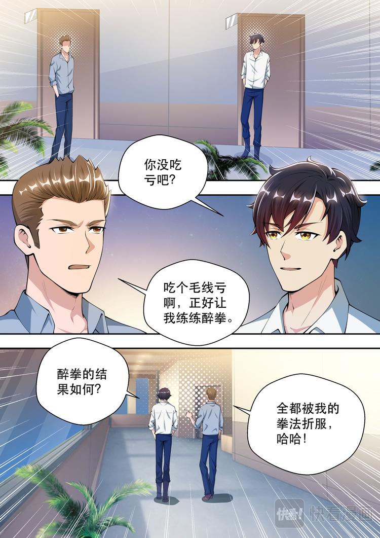 第44话 我的神秘，你猜不到13