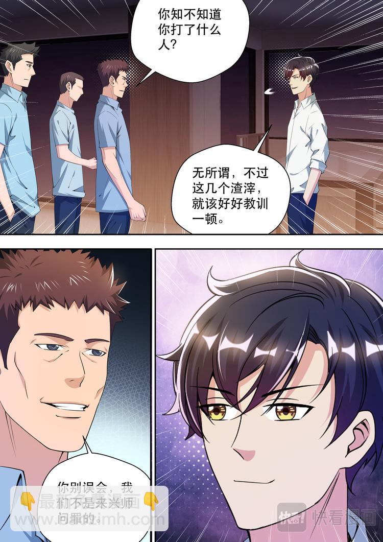 第44话 我的神秘，你猜不到5