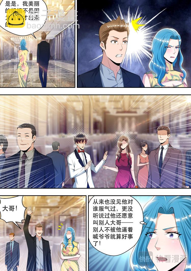 第60话 潜藏的酒会危机3