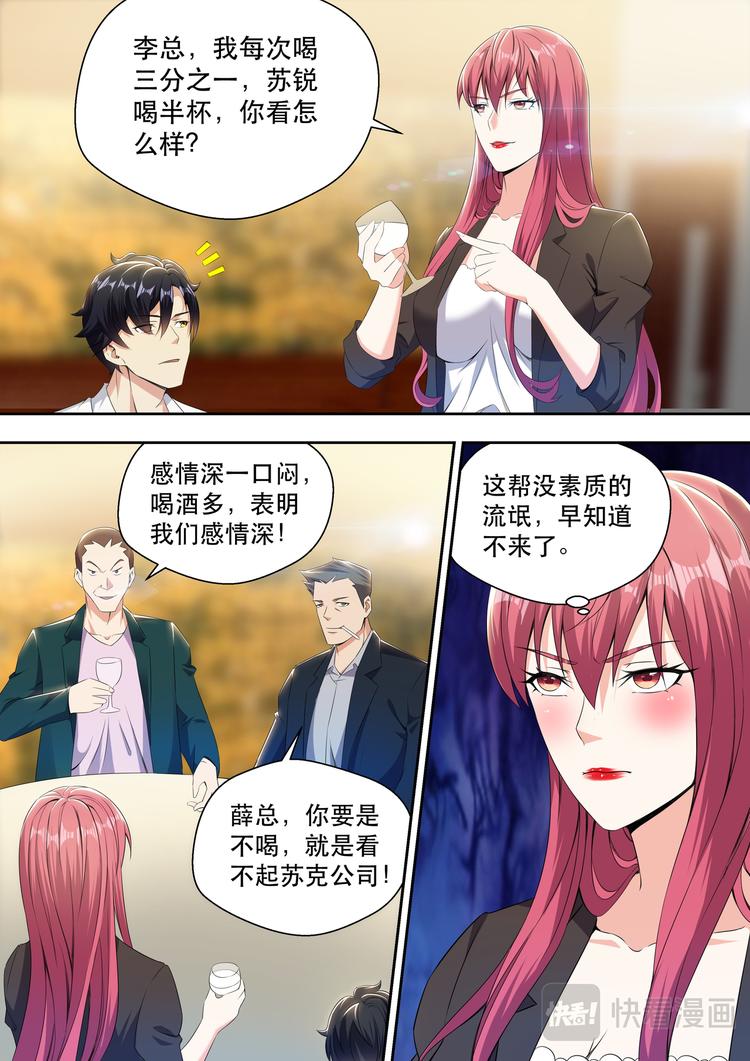 第18话 大腿手感不错啊5