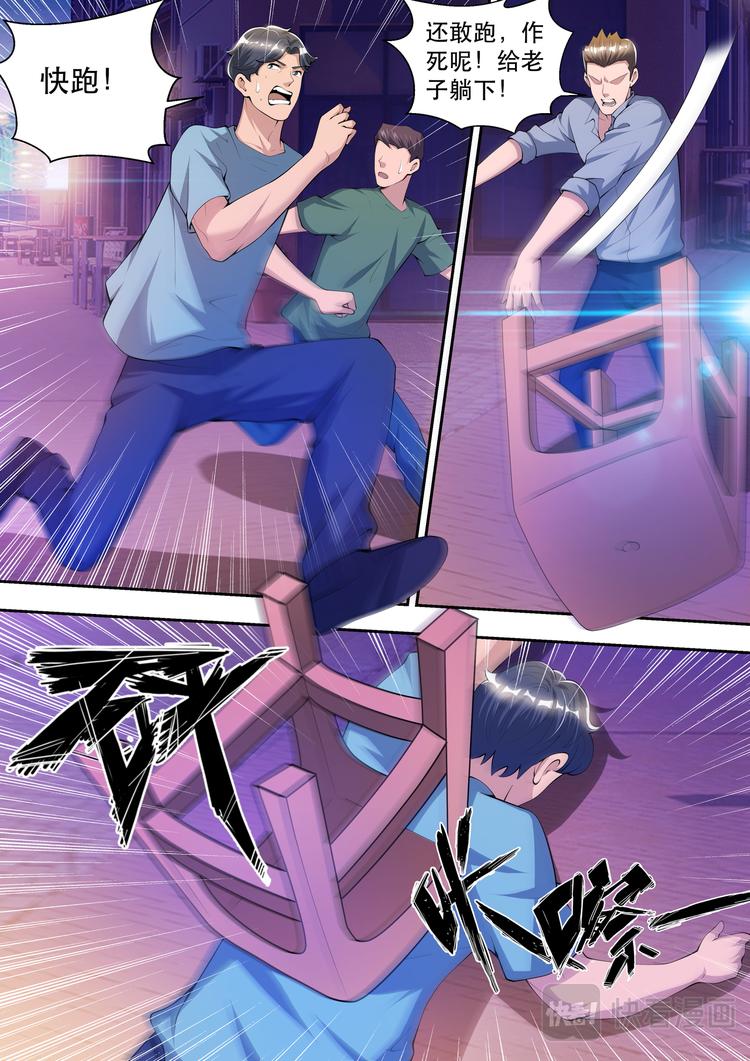 第41话 路见不平一声吼11