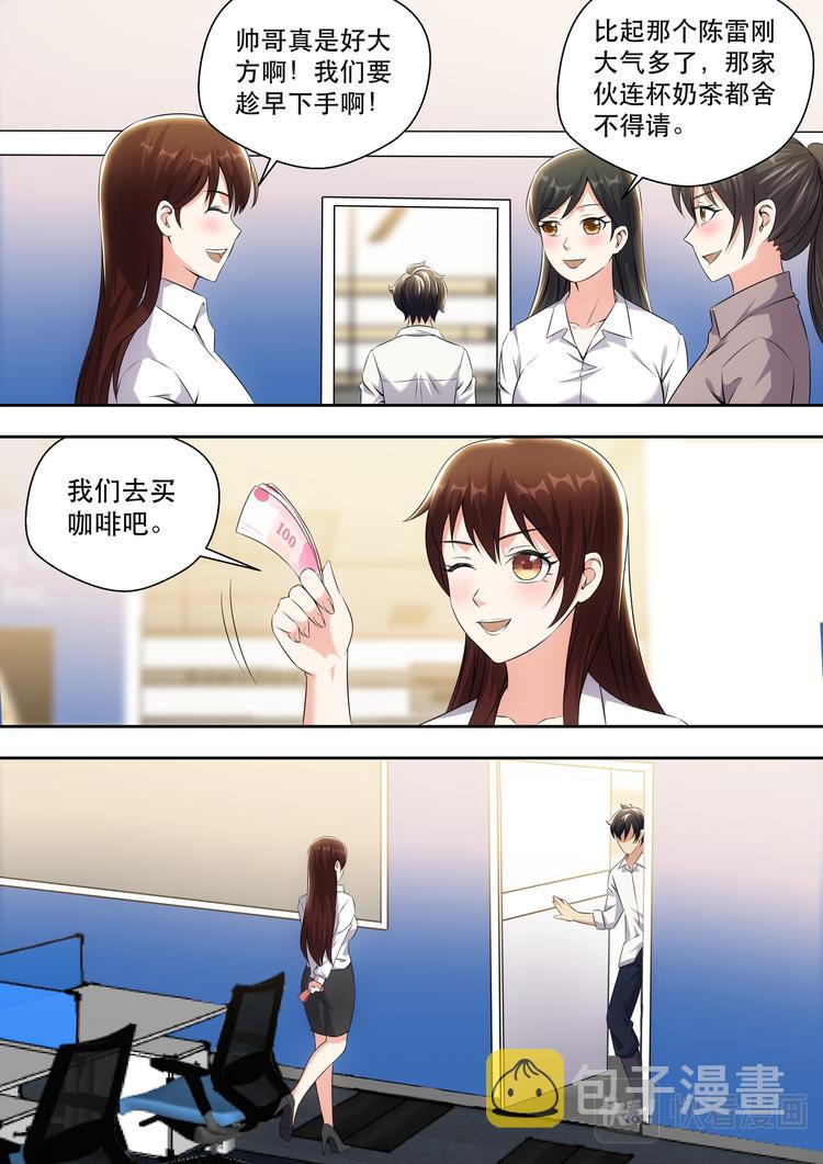 第15话 最厉害的男人10