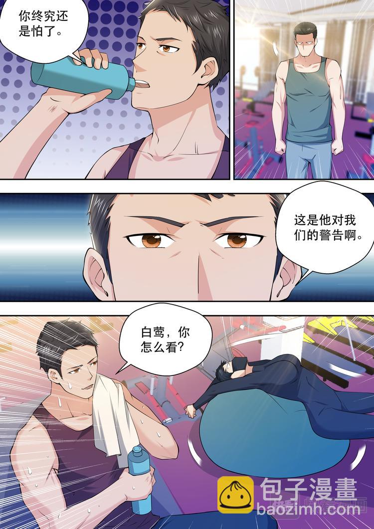 第67话 又起波澜3