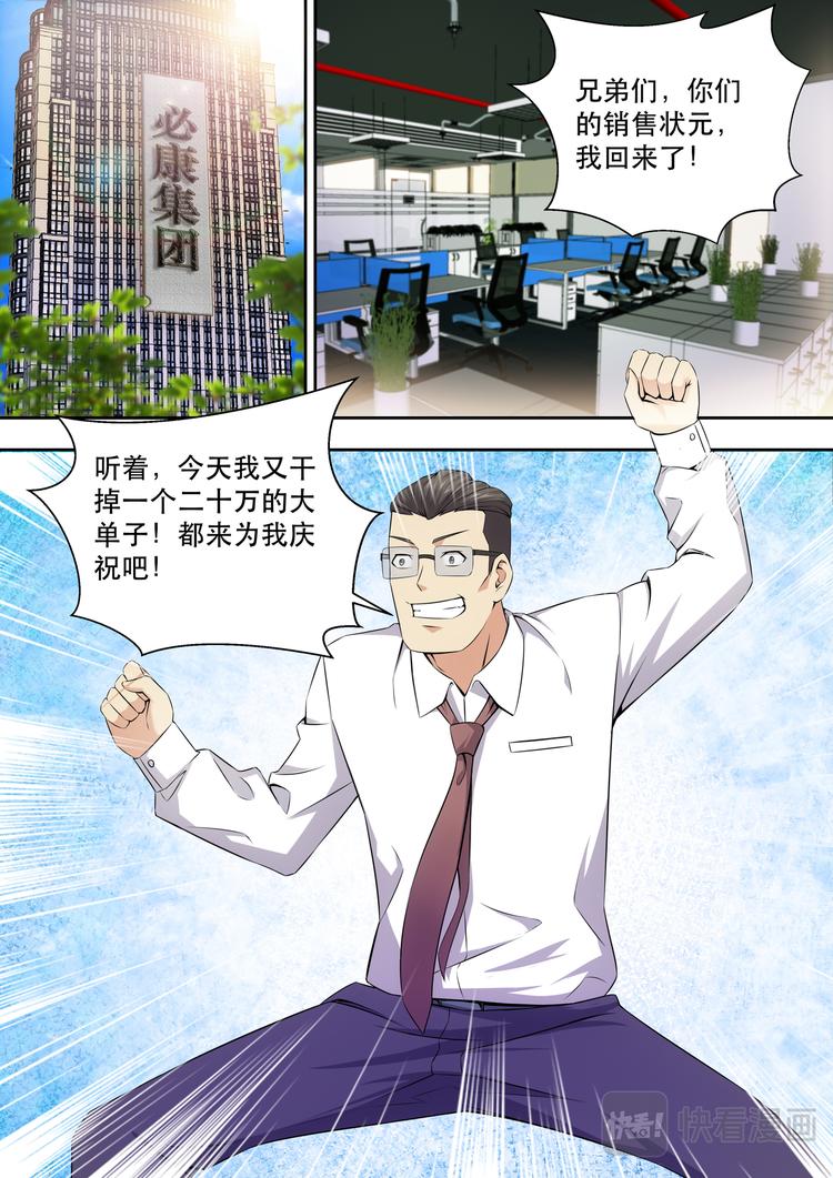 第9话 1500W算什么10