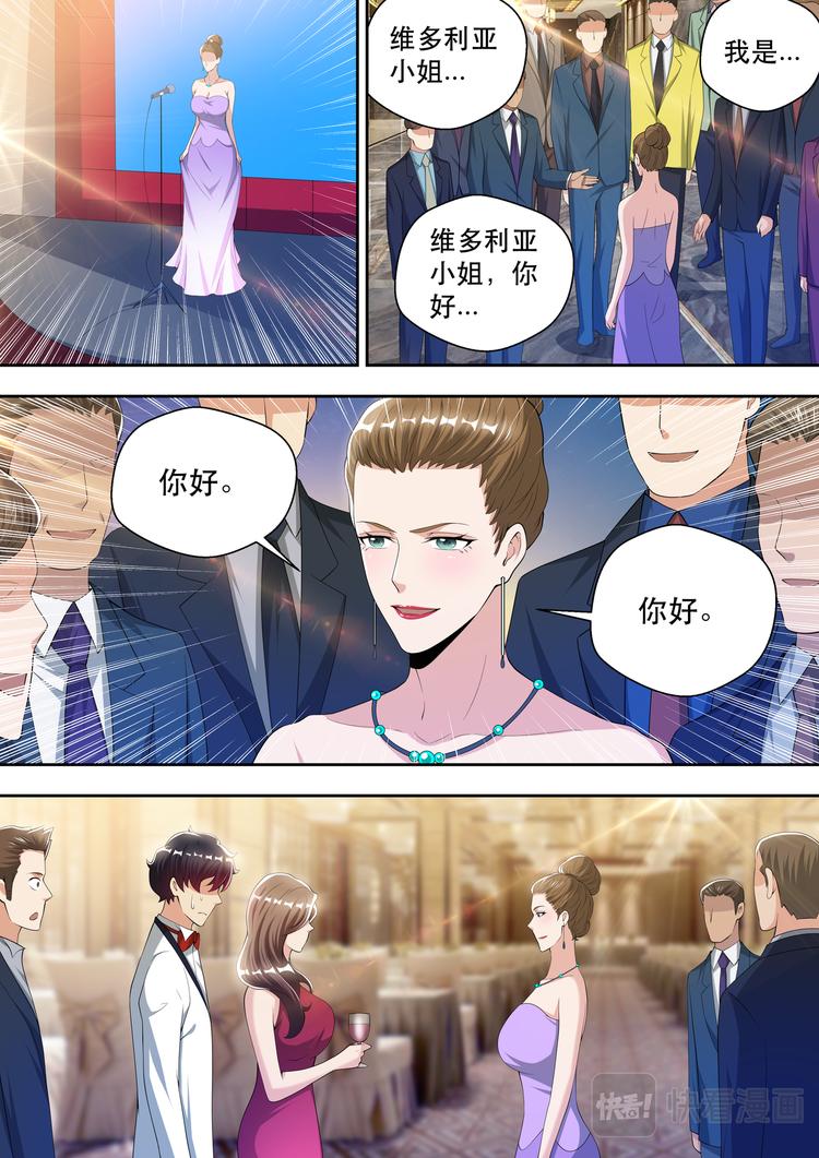 第62话 “贵客-维多利亚”9