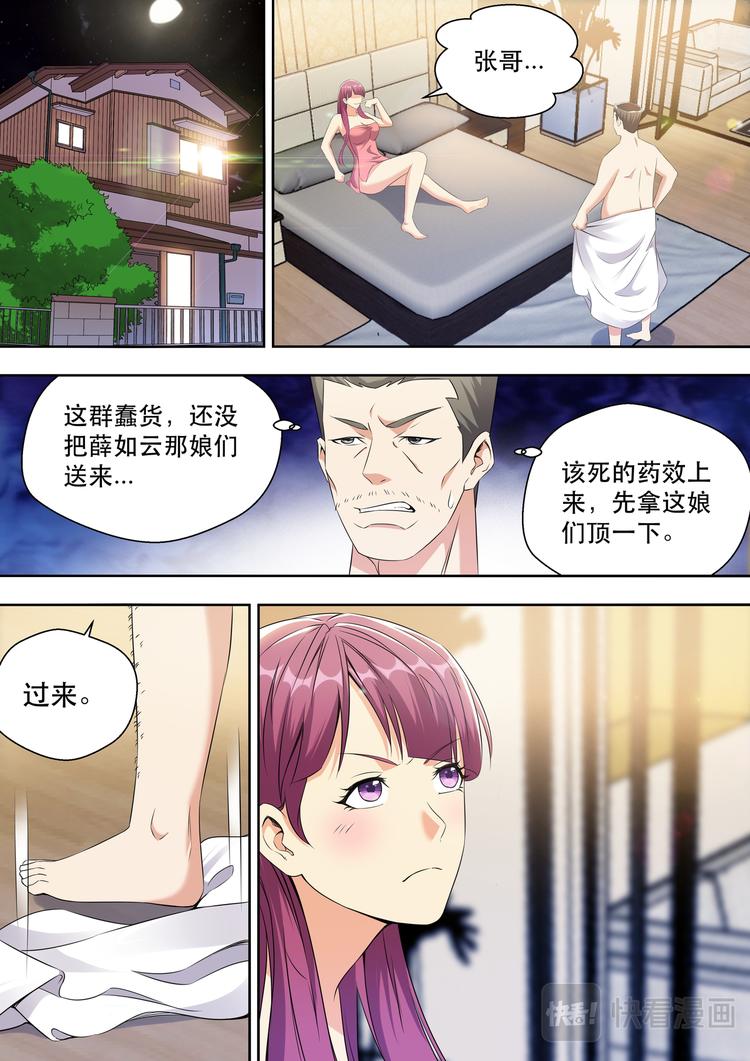 第23话 大哥真是好兴致啊13