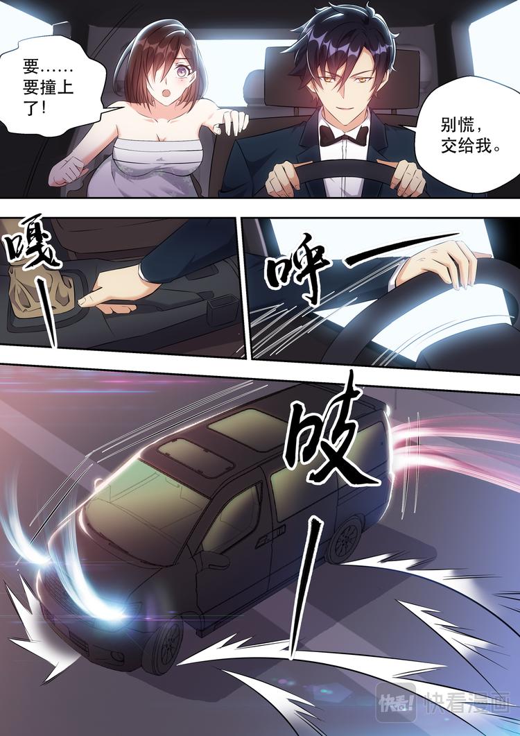 第6话 怀中抱妹杀1