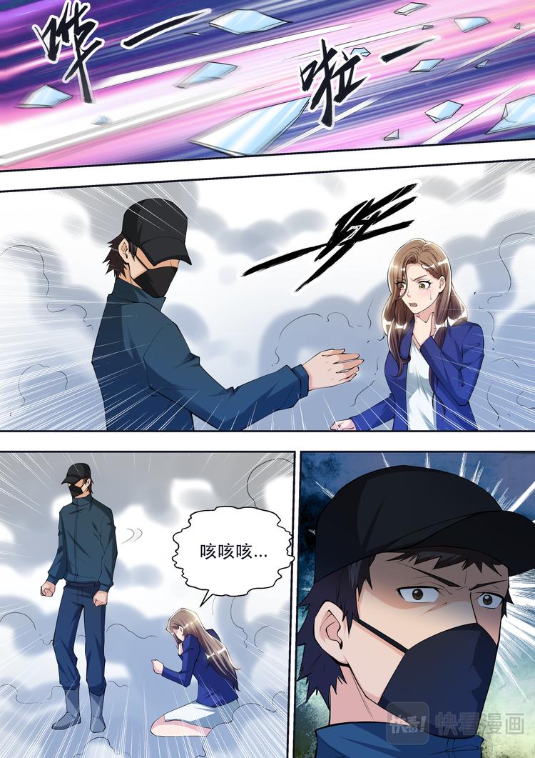 第69话 太阳神的愤怒10