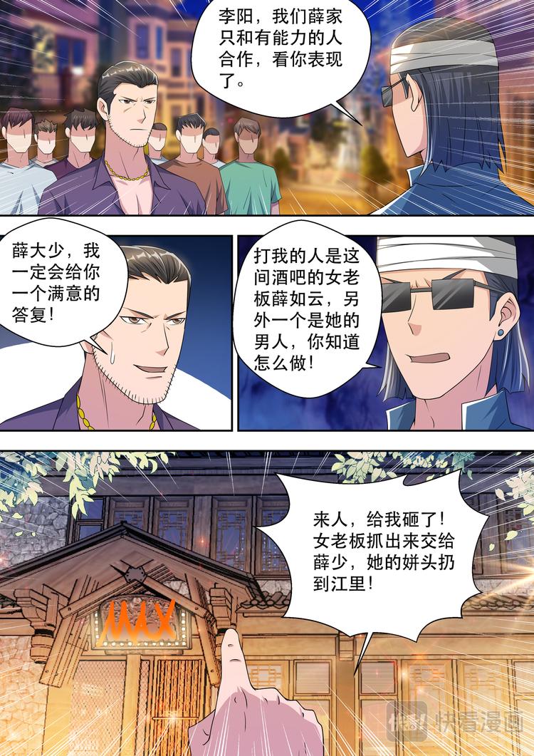 第49话 薛洋的报复13