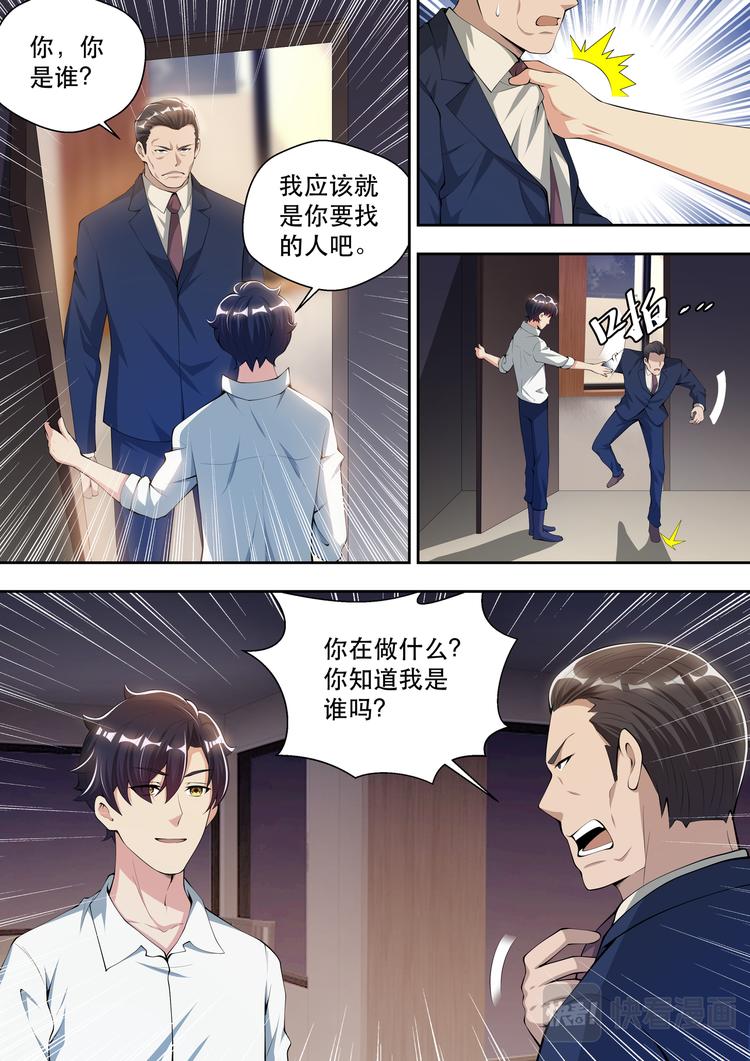 第44话 我的神秘，你猜不到8