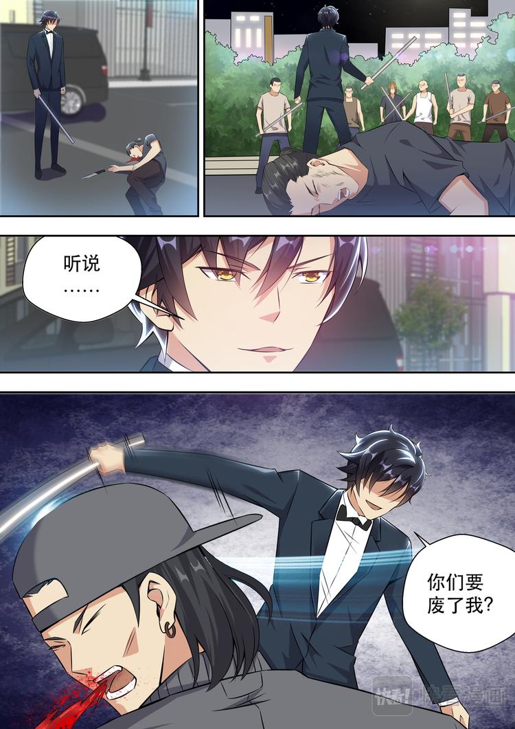 第6话 怀中抱妹杀14