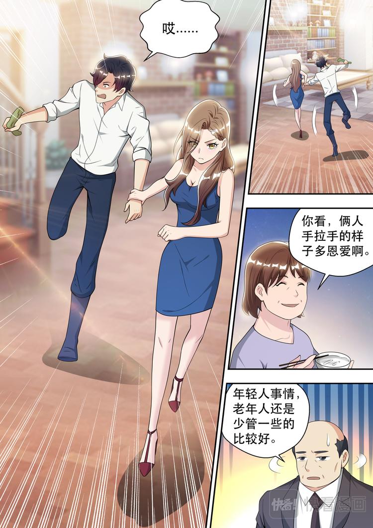 第84话 被“岳母”捉奸9