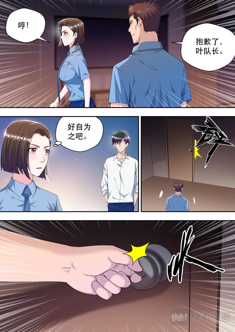 第44话 我的神秘，你猜不到4