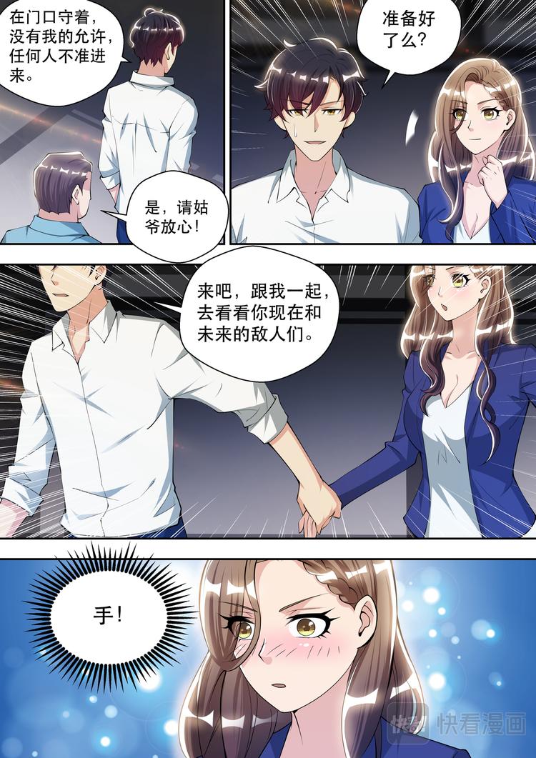 第71话 人皮面具2