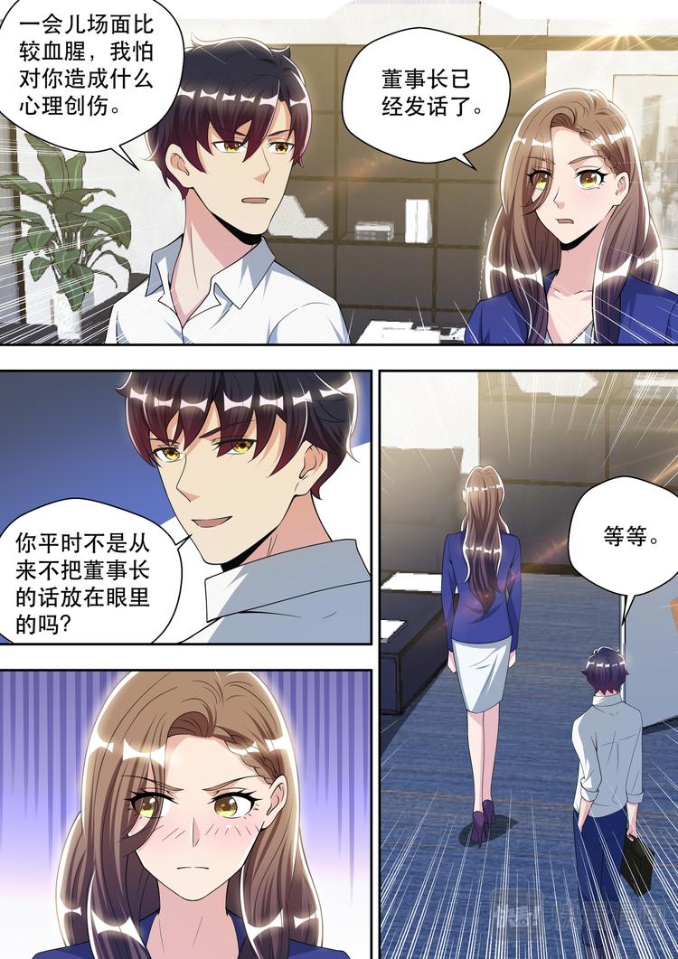 第70话 傲雪的偏执11