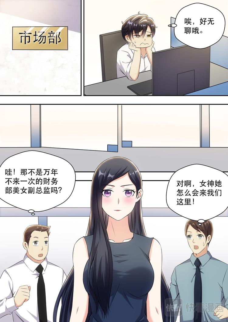 第15话 最厉害的男人14