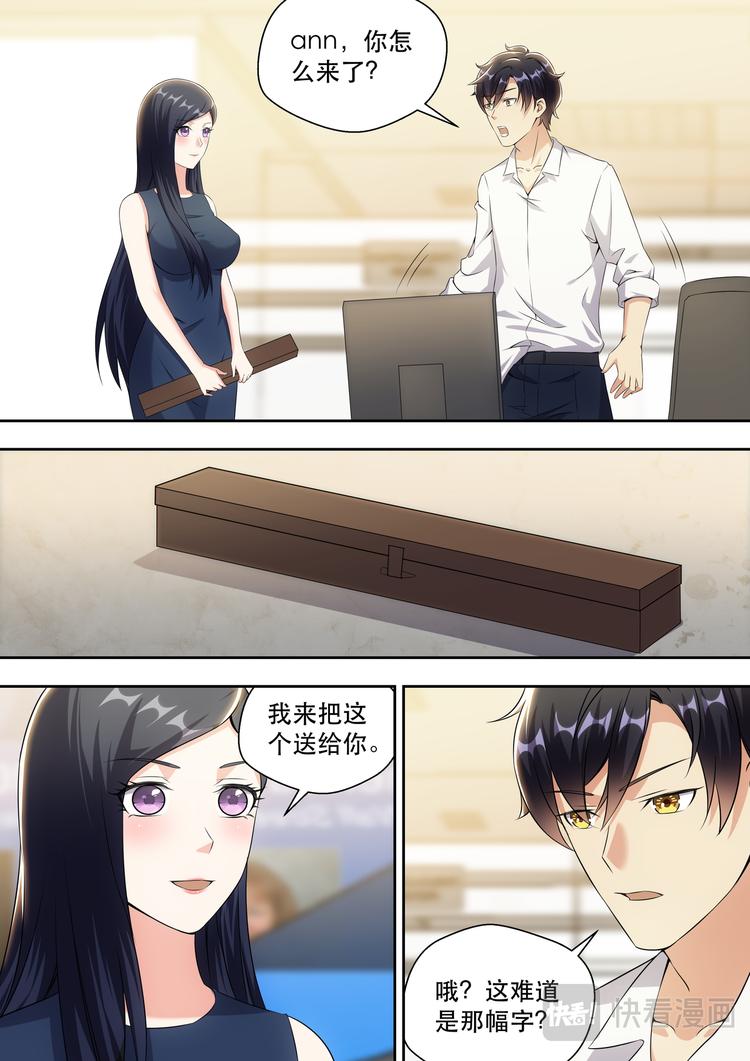 第16话 借用下苏老弟1