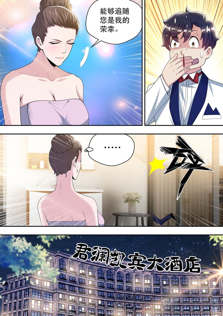 第64话 梦中的婚礼7