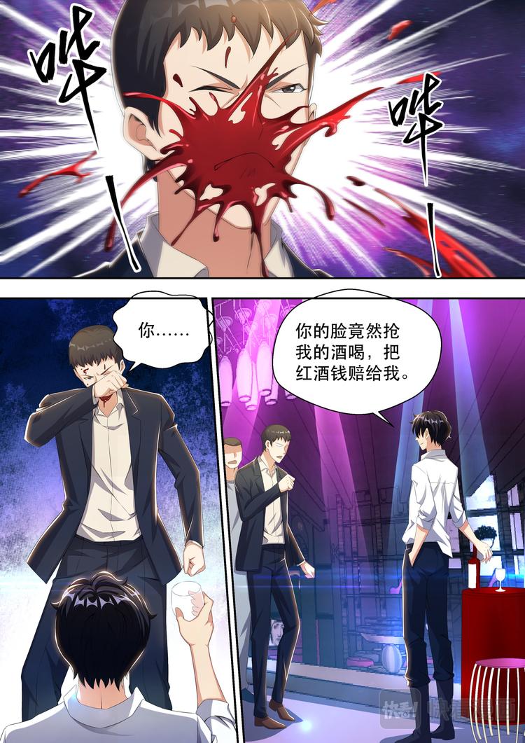 第21话 酒吧跳舞=想找男人？11