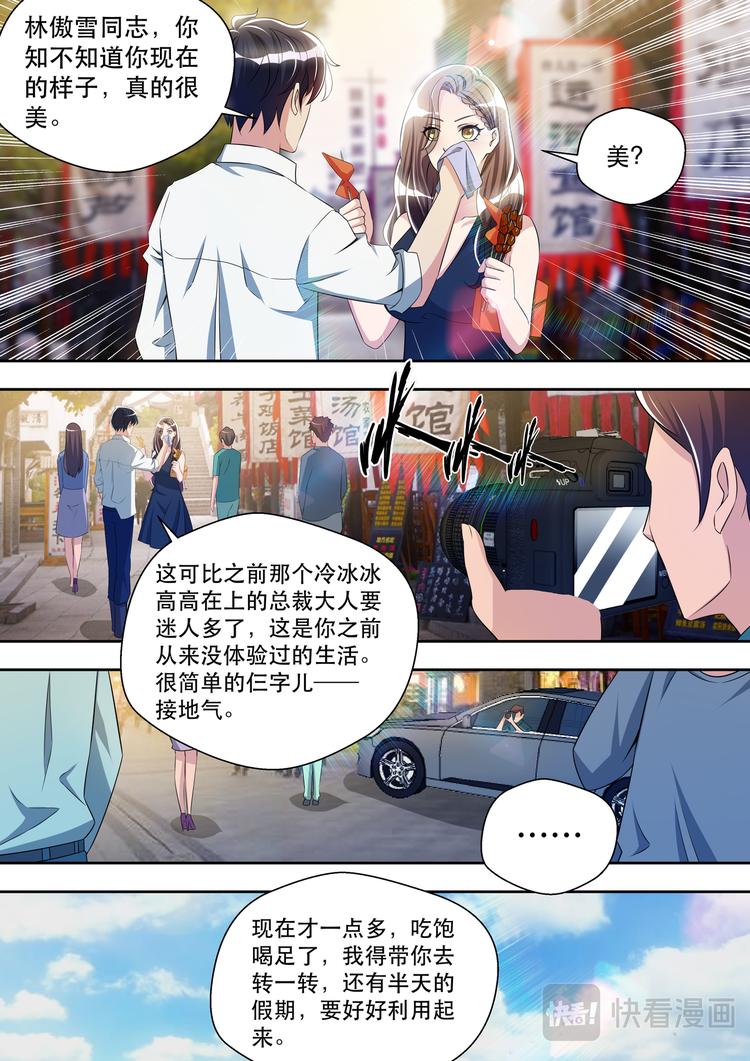 第31话 这才是约会14