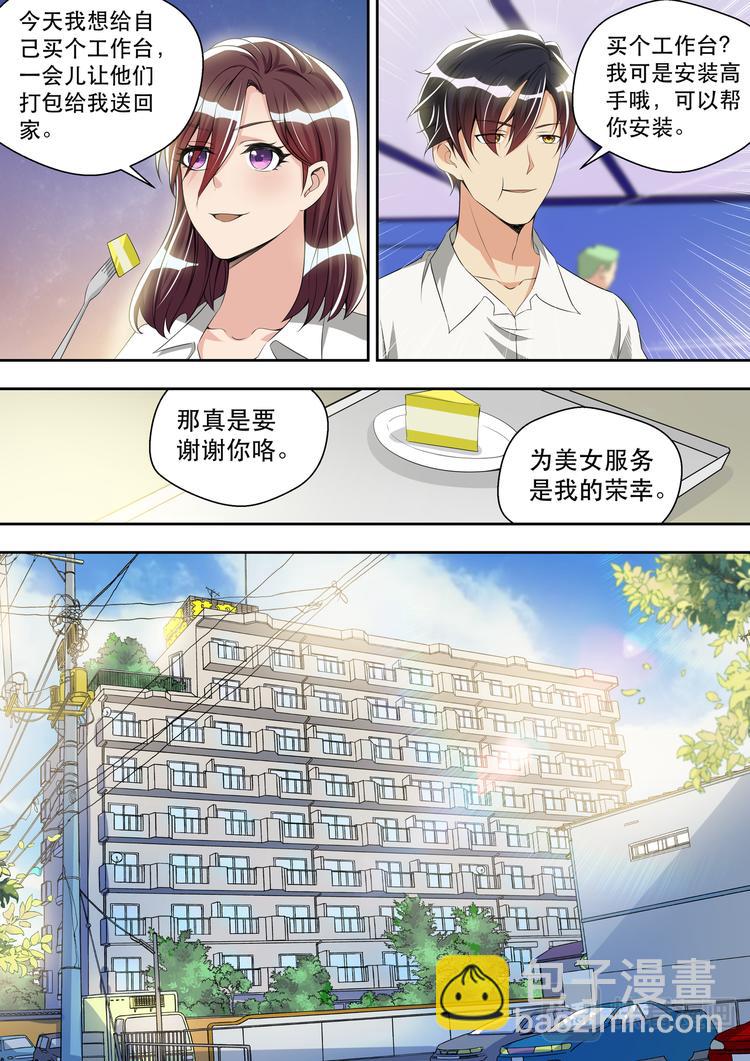 第32话 偶遇夏清10