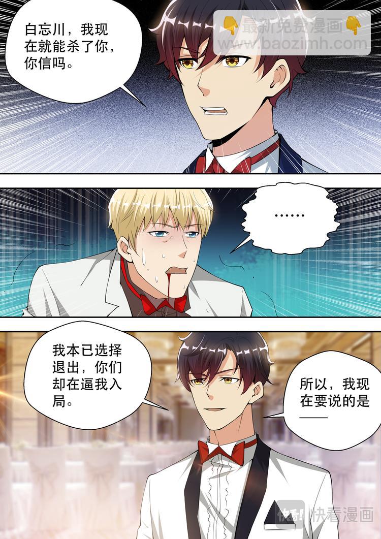 第61话 打你没商量7
