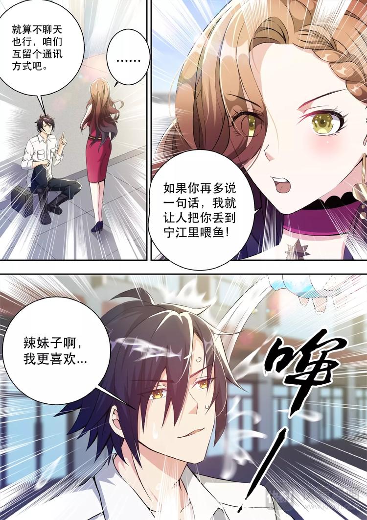 第1话 头顶凶兆14