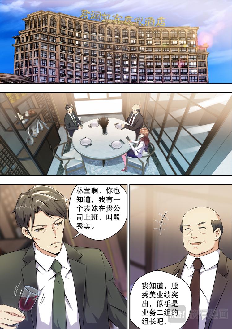 第9话 1500W算什么5