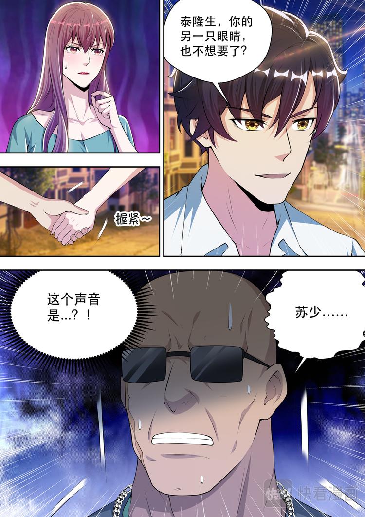 第52话  黑拳王者的恐惧5