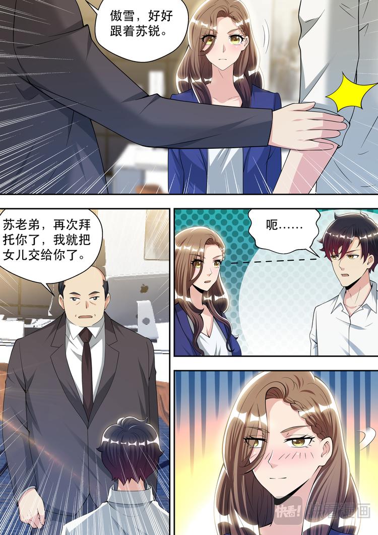 第70话 傲雪的偏执9