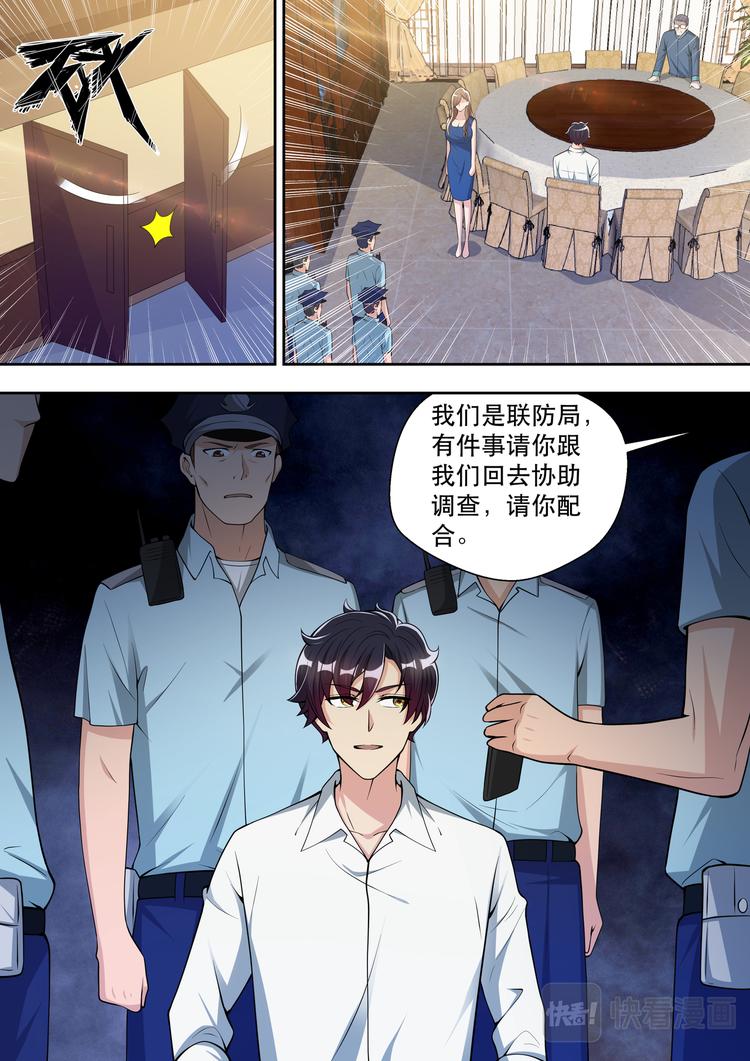 第80话 愚蠢的宋董事长6